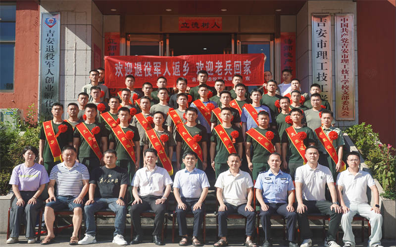 吉州區2025年度秋季退役軍人返鄉歡迎儀式在我