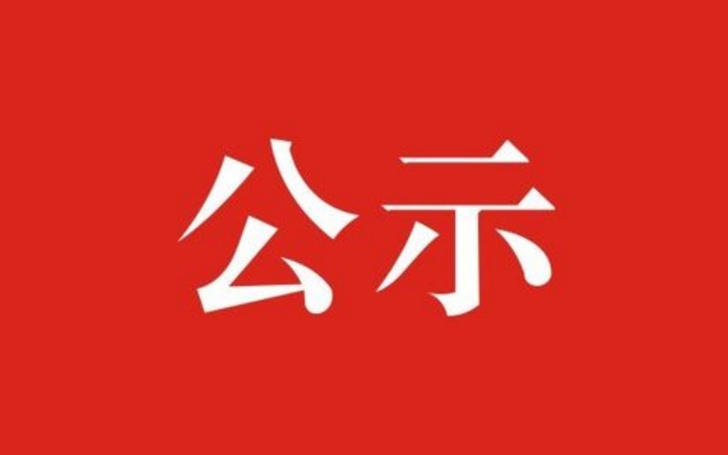 關于吉安市理工技工學校2025年秋季學生資助名